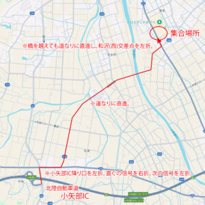 集合場所 : クロスランド小矢部 駐車場