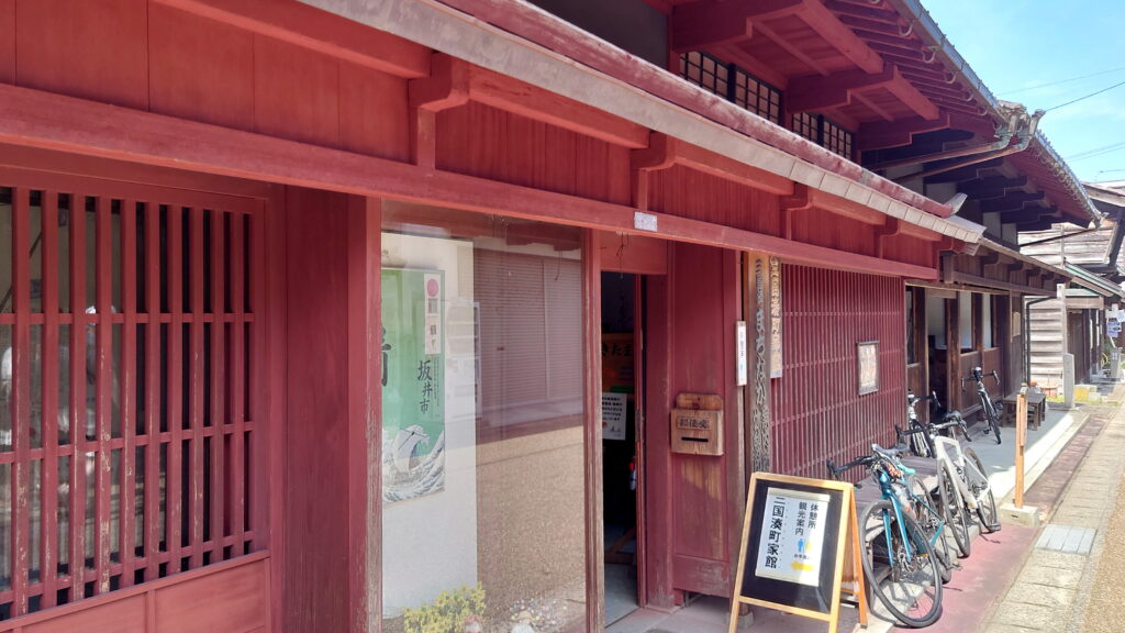 三國湊町家館